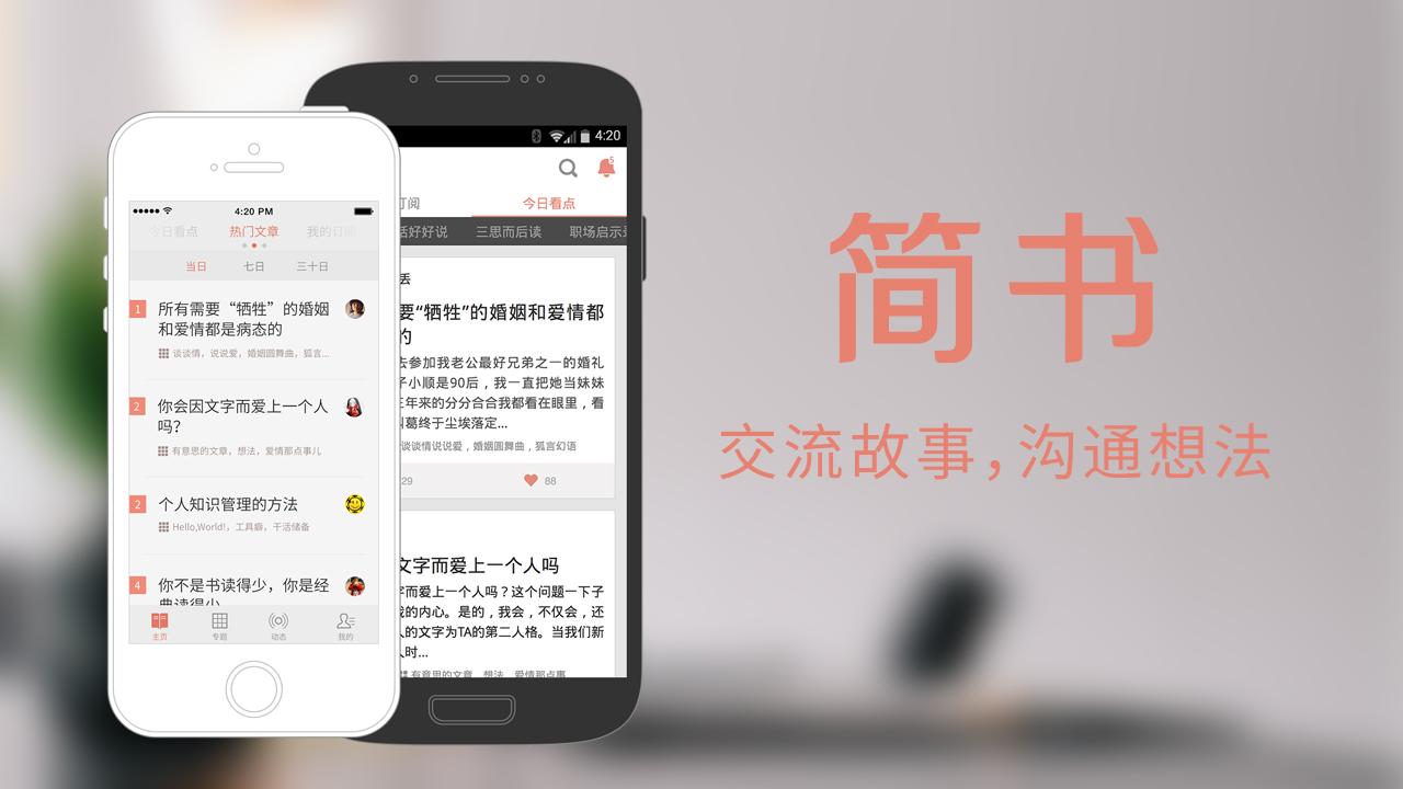 簡書寫作助手