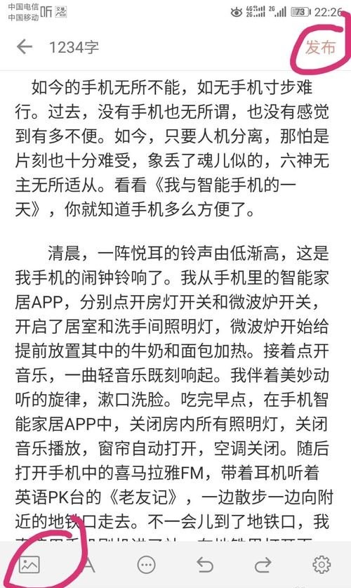 簡書寫作助手