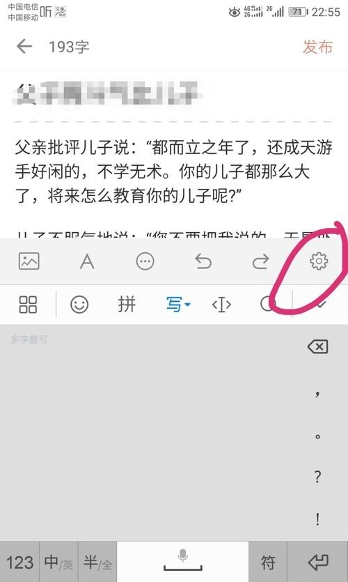 簡書寫作助手