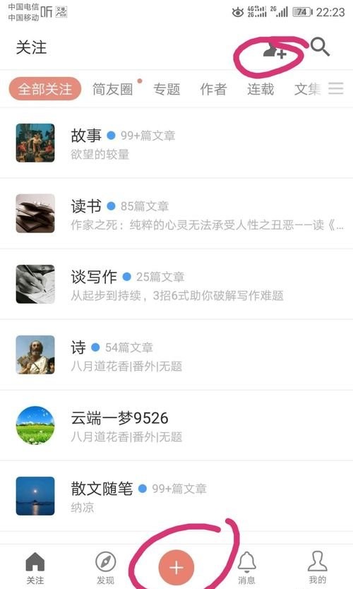 簡書寫作助手