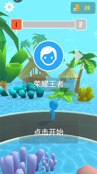 海濱酷跑