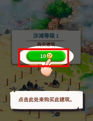 旅游小鎮(zhèn)手游
