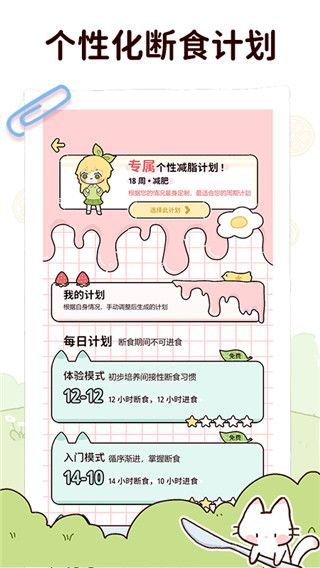 檸檬輕斷食軟件