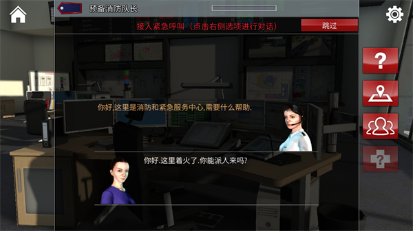 緊急呼叫112