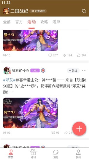 歡動游戲廳