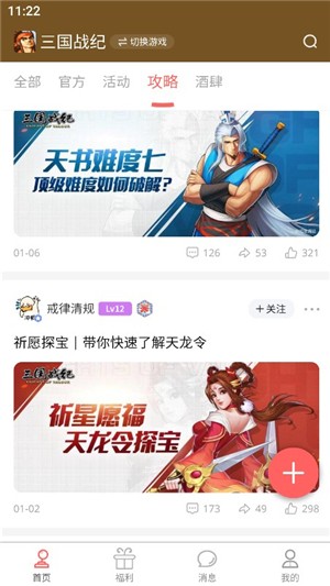 歡動游戲廳