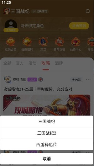 歡動游戲廳