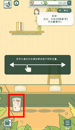 寄心茶屋