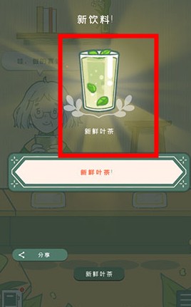 寄心茶屋