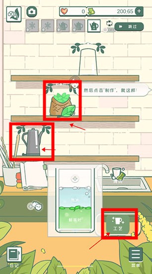 寄心茶屋