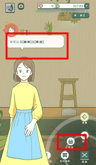 寄心茶屋