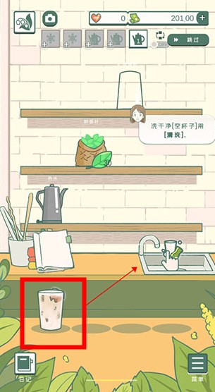 寄心茶屋