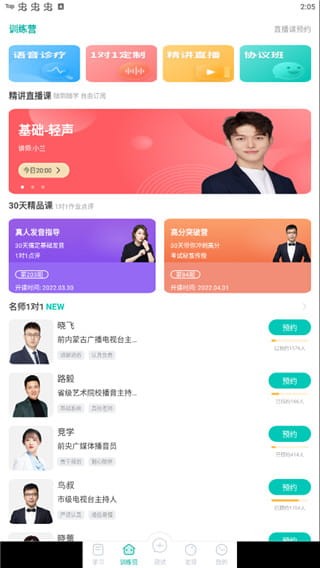 普通話測試