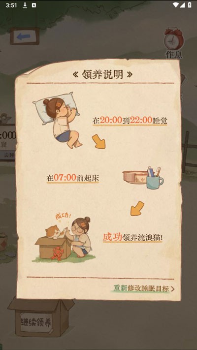 軟眠眠軟件