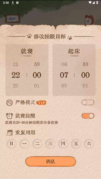 軟眠眠軟件