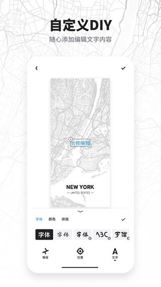 新知地图壁纸软件截图4: