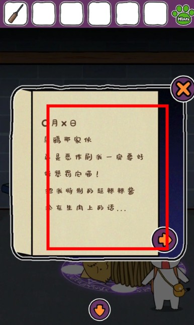 白貓大冒險2