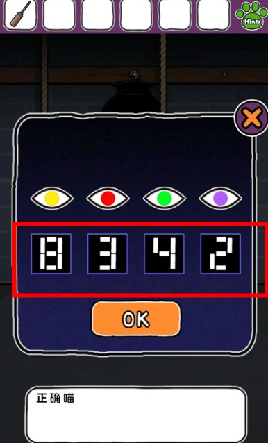 白貓大冒險2