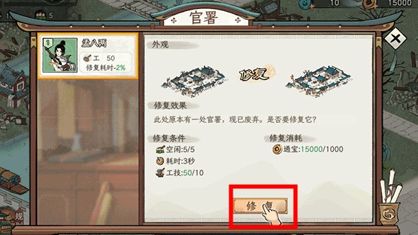 畫唐手游