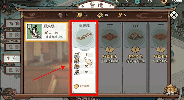 畫唐手游