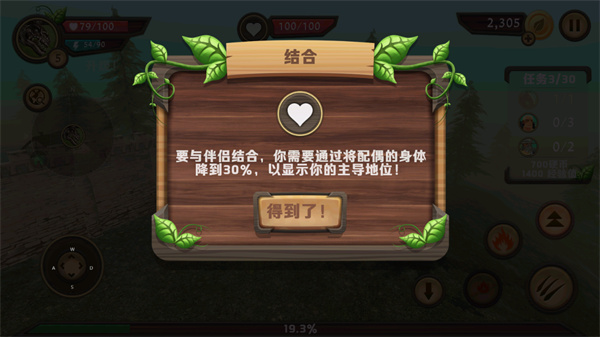 龍族模擬器中文版