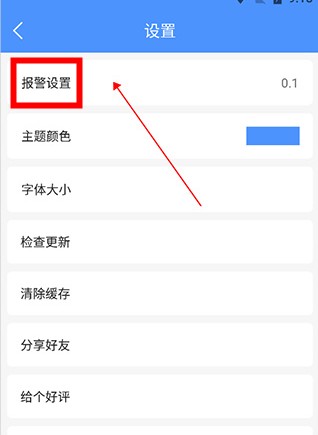 振動(dòng)監(jiān)測(cè)助手