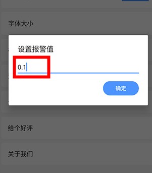 振動(dòng)監(jiān)測(cè)助手