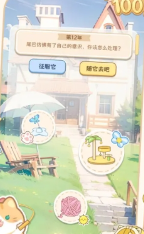 是貓就活100歲