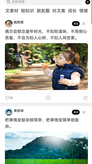 短知句子截图4: