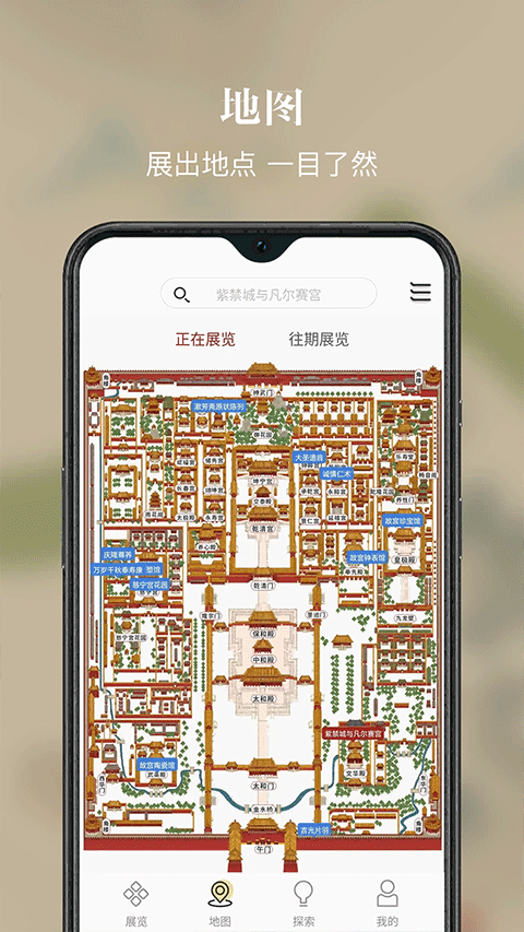 故宫展览app截图5: