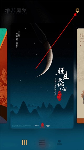 故宮展覽app