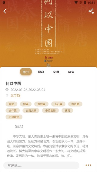 故宮展覽app