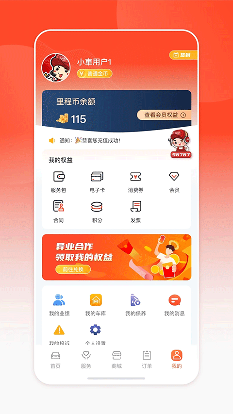 小車乐道app截图4: