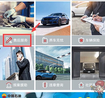 小車樂道app