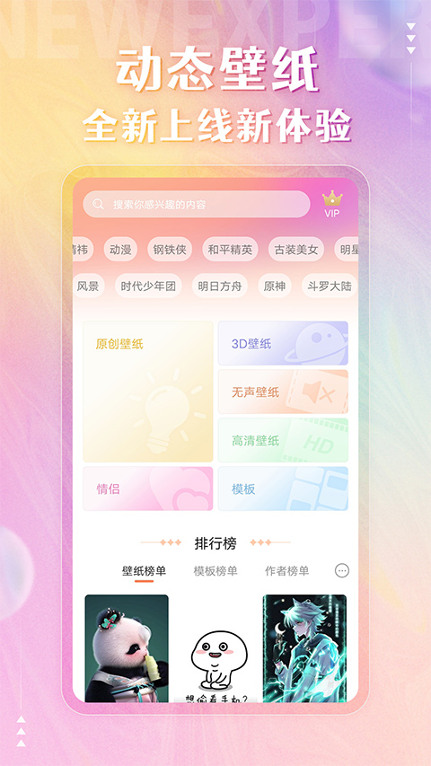 动态壁纸精灵app截图1: