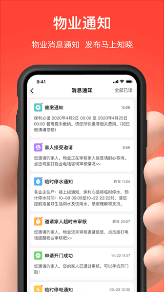 亲邻开门截图4: