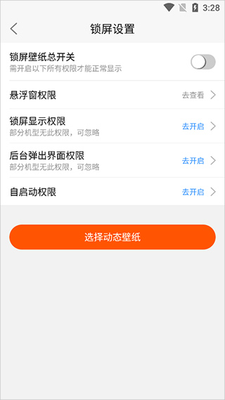 動態(tài)壁紙精靈app