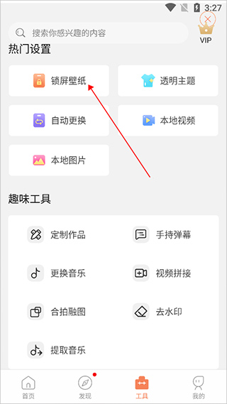 動態(tài)壁紙精靈app
