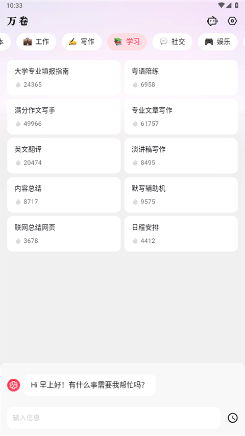 万卷app截图3: