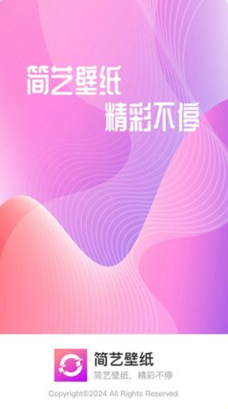 簡藝壁紙