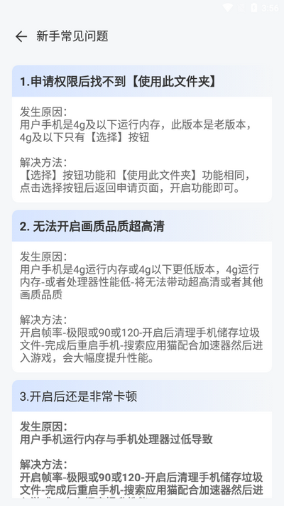 画质优化大师截图2: