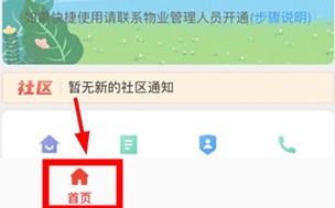 親鄰開門