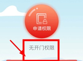 親鄰開門