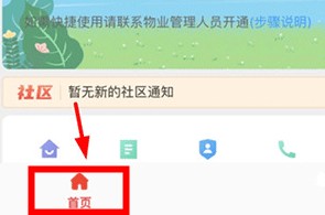 親鄰開門