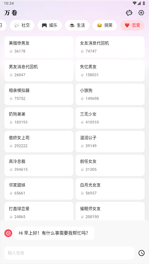 萬(wàn)卷app