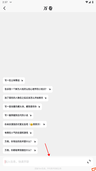 萬(wàn)卷app