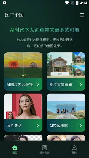 圖了個圖