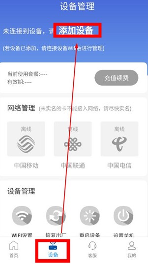飛貓管家
