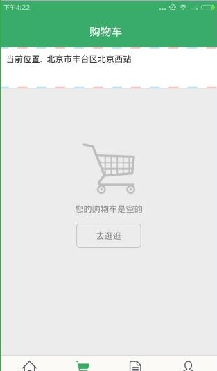 京東到家app
