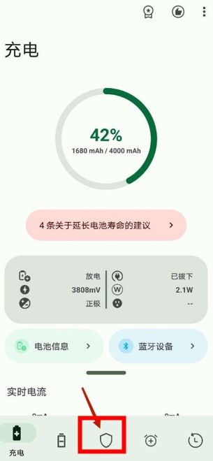 Battery電池檢測